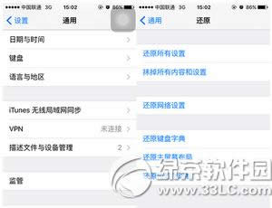 iphone7怎么恢复出厂设置 苹果iphone7恢复出厂设置教程