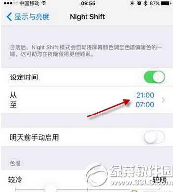 ƻios9.3night shiftô俪