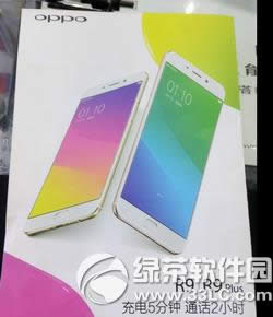oppo r9plus和魅族mx5哪个好 魅族mx5和oppo r9plus对比