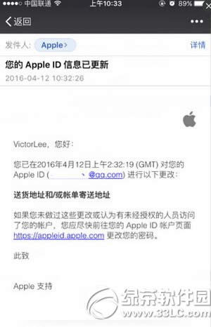 苹果apple id怎么修改地区 修改apple id地区图文教程