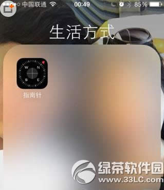 iPhone指南针怎么使用 iPhone指南针使用教程