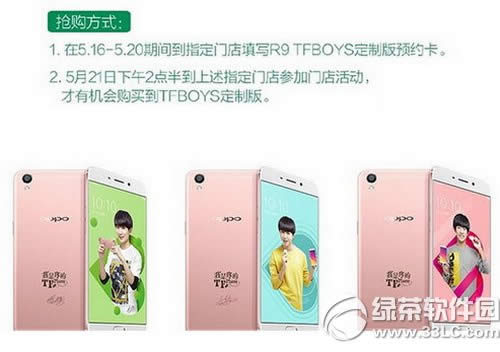 oppo r9 tfboys定制版多少钱 oppo r9 tfboys手机价格