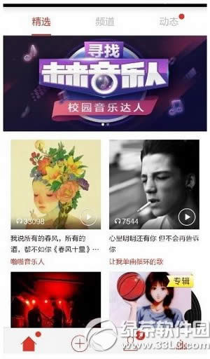 啪啪音乐圈怎么下载 啪啪音乐圈下载地址