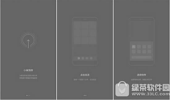 小米快传怎么用 小米快传在哪里