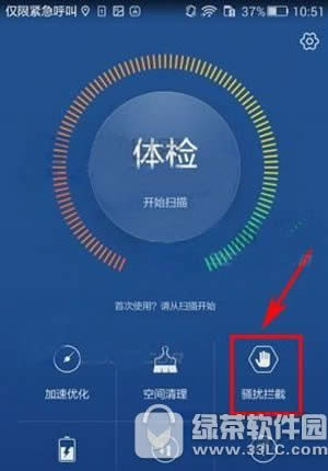 华为p9怎么拦截骚扰电话 华为p9拦截骚扰电话方法流程