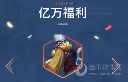 王者荣耀老夫子新皮肤