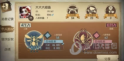 第五人格已设定性别