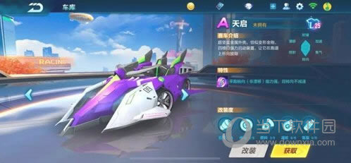 QQ飞车手游