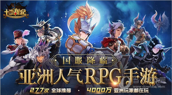 十二战纪英雄属性分类