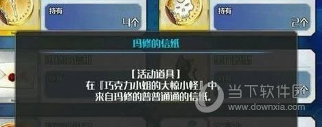 FGO玛修的信
