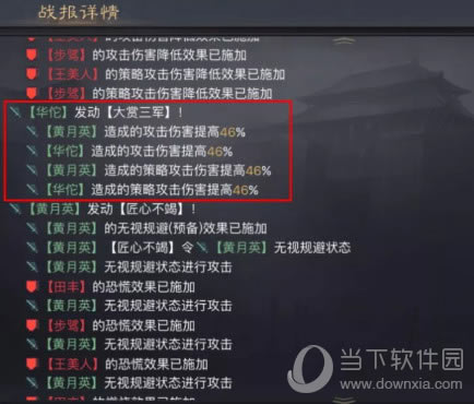 率土之滨常规型指挥战法
