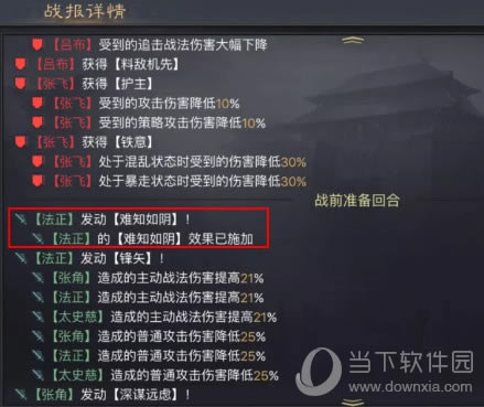 率土之滨触发型指挥战法