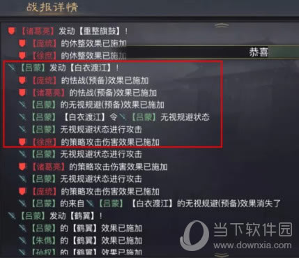 率土之滨判定型指挥战法白衣渡江