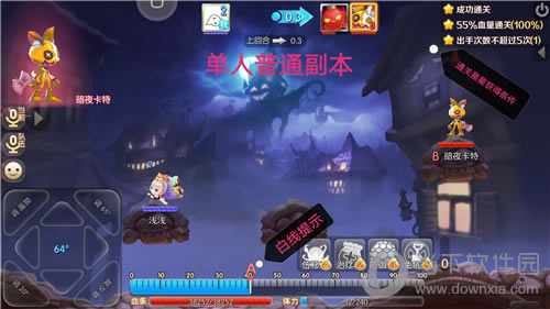 弹弹大作战单人普通副本