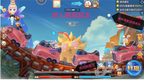 弹弹大作战精英副本