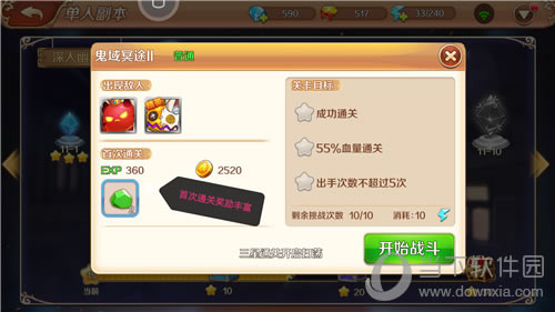 弹弹大作战副本通关奖励