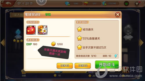 弹弹大作战副本通关扫荡