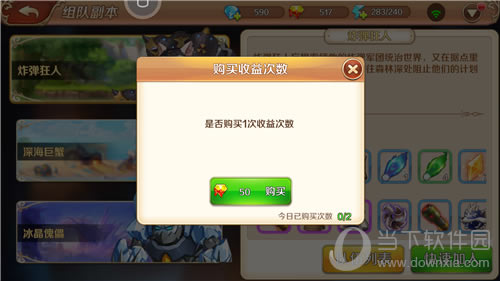 弹弹大作战组队副本收益次数