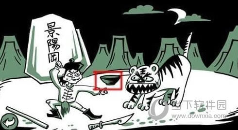 老铁扎心了第十一关怎么过 第十一关武松打虎通关攻略 - 当下软件园