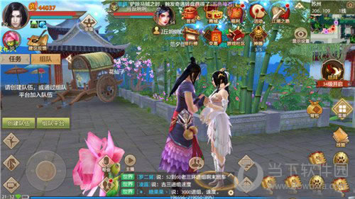 天龙八部手游侠侣游戏截图1