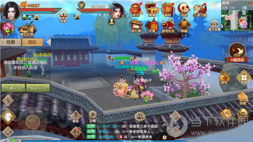 天龙八部手游侠侣游戏截图2