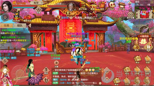 天龙八部手游侠侣秀恩爱游戏截图1