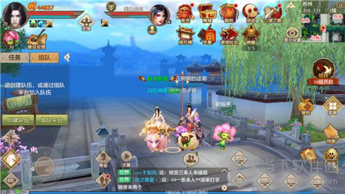 天龙八部手游侠侣秀恩爱游戏截图2