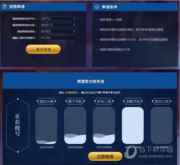 王者荣耀体验服申请资格