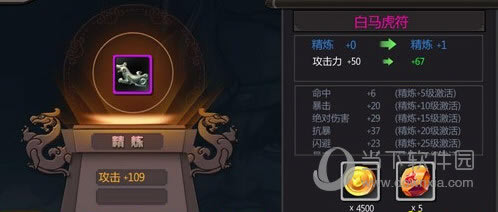 三国战纪手游饰品【1】