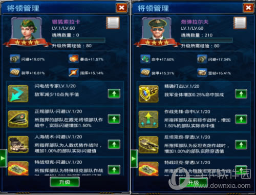 《坦克军团:红警归来》具有特色的将领系统