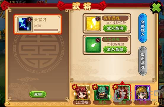 二哥别走武将培养攻略