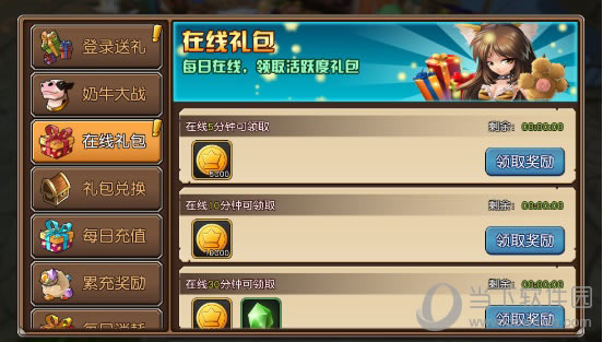 天堂战记手游活动送礼
