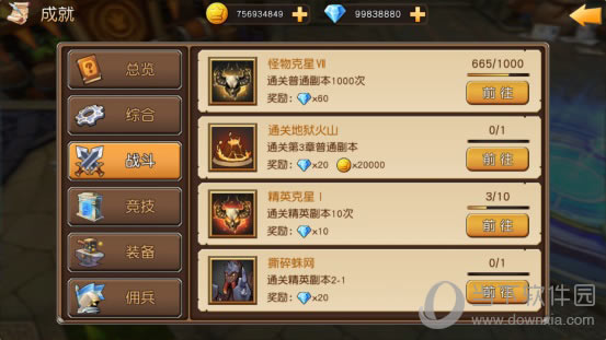 天堂战记手游成就界面