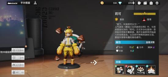 高能手办团哪些手办比较强 手办图鉴大全