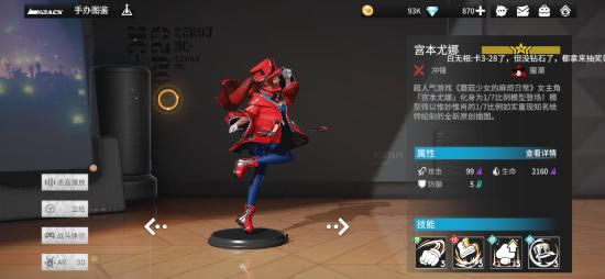 高能手办团哪些手办比较强 手办图鉴大全