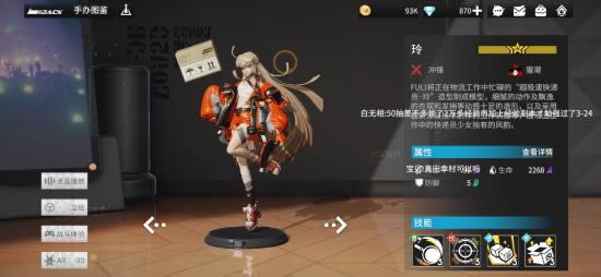 高能手办团哪些手办比较强 手办图鉴大全