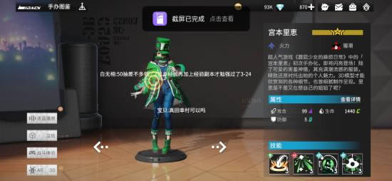 高能手办团哪些手办比较强 手办图鉴大全
