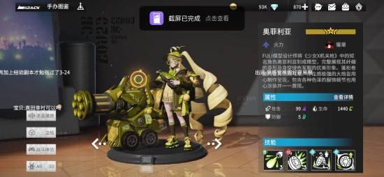 高能手办团哪些手办比较强 手办图鉴大全