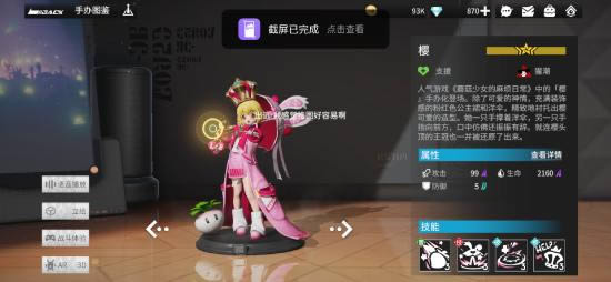 高能手办团哪些手办比较强 手办图鉴大全