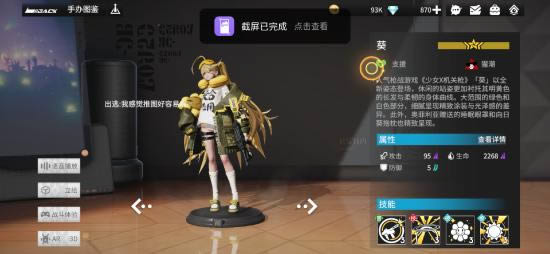 高能手办团哪些手办比较强 手办图鉴大全
