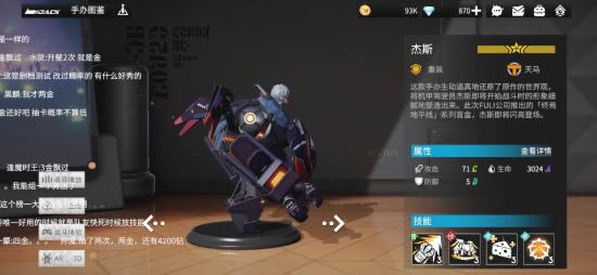 高能手办团哪些手办比较强 手办图鉴大全