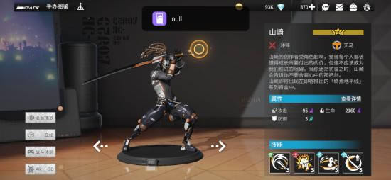 高能手办团哪些手办比较强 手办图鉴大全