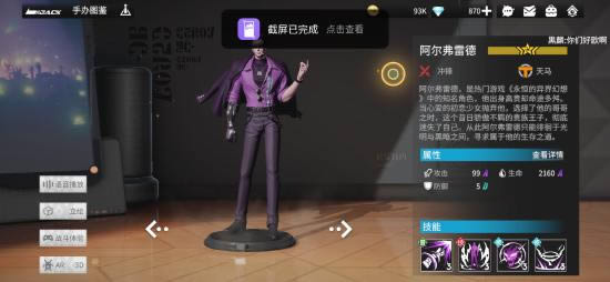 高能手办团哪些手办比较强 手办图鉴大全