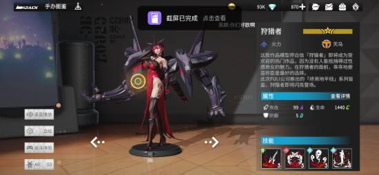 高能手办团哪些手办比较强 手办图鉴大全