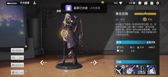 高能手办团哪些手办比较强 手办图鉴大全