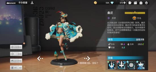 高能手办团哪些手办比较强 手办图鉴大全