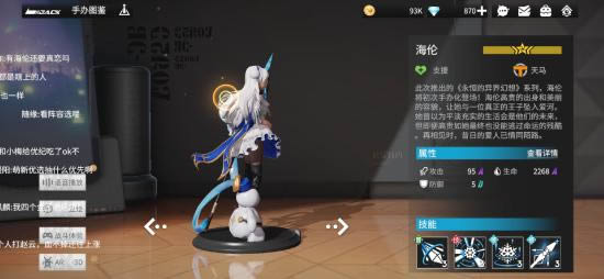 高能手办团哪些手办比较强 手办图鉴大全