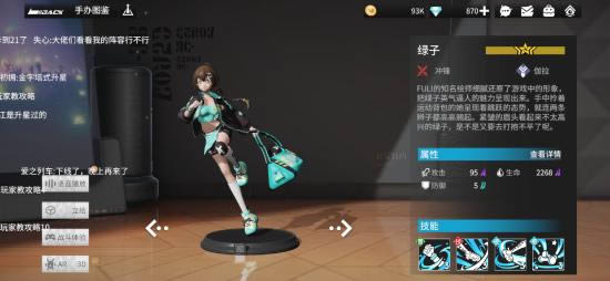高能手办团哪些手办比较强 手办图鉴大全