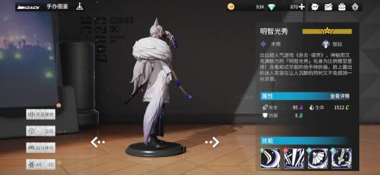 高能手办团哪些手办比较强 手办图鉴大全