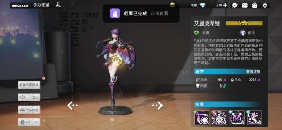 高能手办团哪些手办比较强 手办图鉴大全